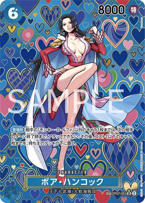 ONE PIECE CARD GAME SP OP07-051 SR Boa Hancock