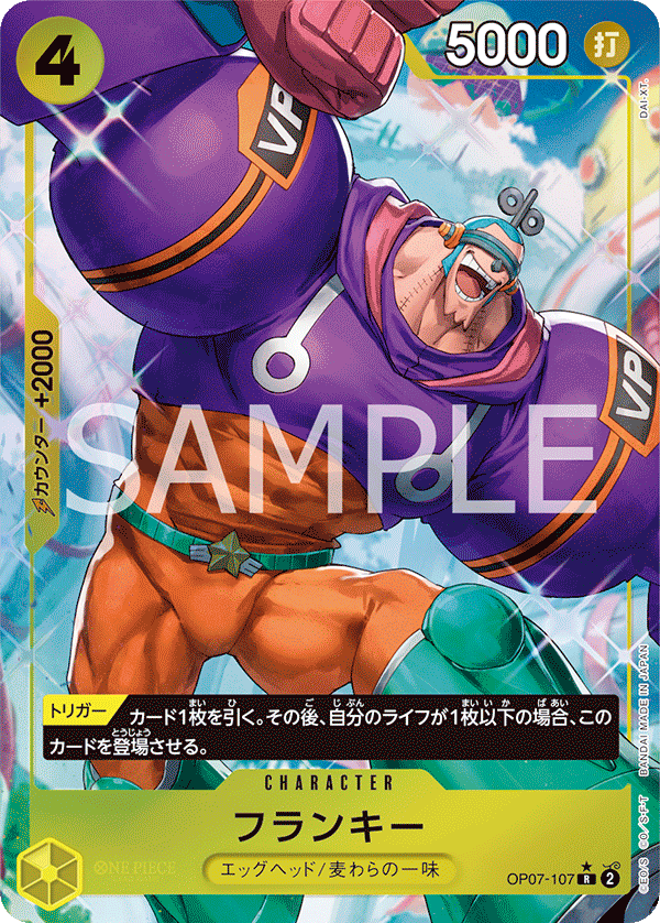 ONE PIECE CARD GAME OP07-107