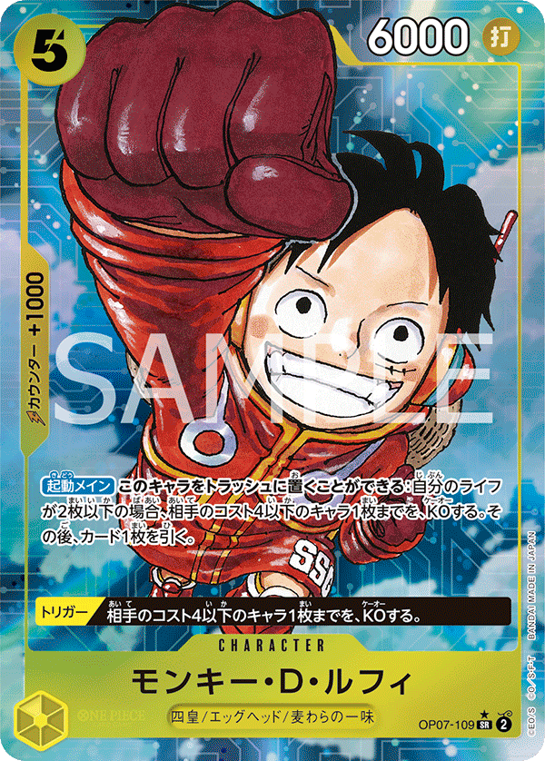 ONE PIECE OP07-109 CARD