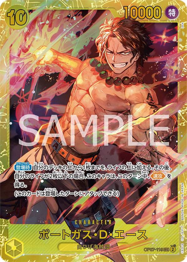 ONE PIECE CARD GAME OP07-119