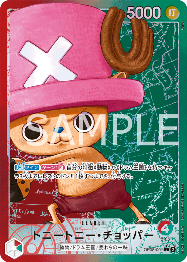 ONE PIECE CARD GAME OP08-001 L Parallel Tony Chopper