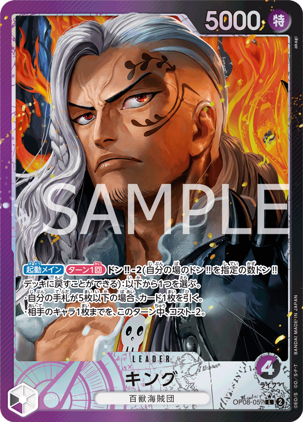 ONE PIECE CARD GAME OP08-057