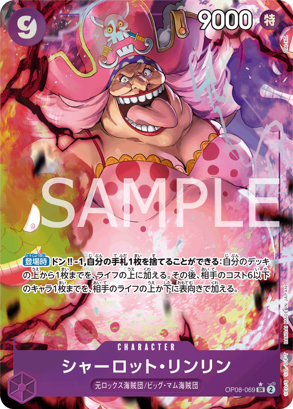 ONE PIECE CARD GAME OP08-069 SR