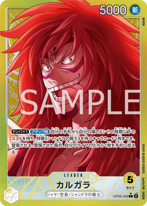 ONE PIECE CARD GAME Parallel Kalgara