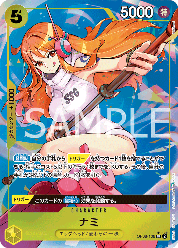 ONE PIECE Nami Card