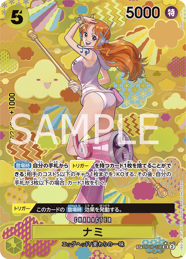 ONE PIECE CARD GAME SP OP08-106 SR Nami