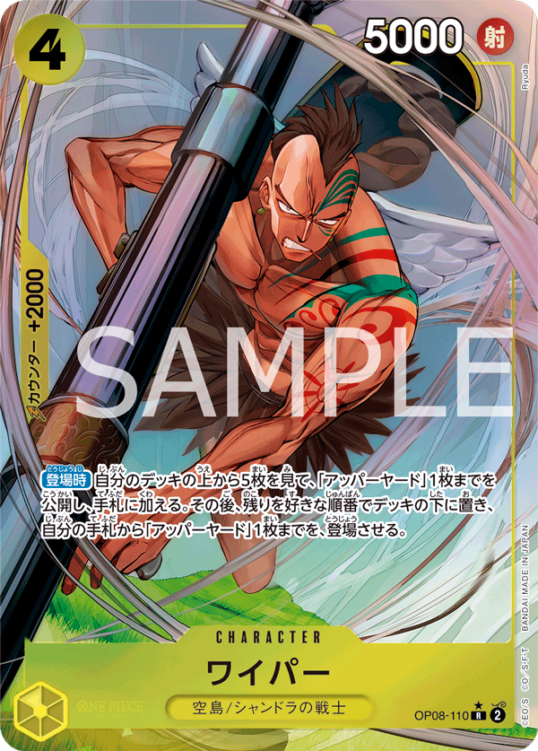 ONE PIECE CARD GAME OP08-110 R Rare Parallel Trading Card