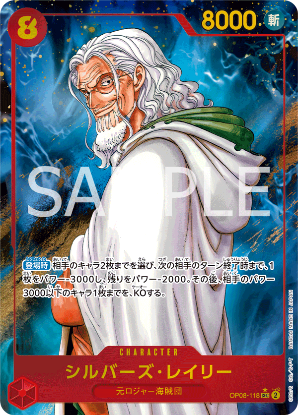 ONE PIECE CARD GAME OP08-118