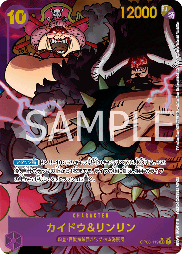 ONE PIECE CARD Parallel Kaido Linlin