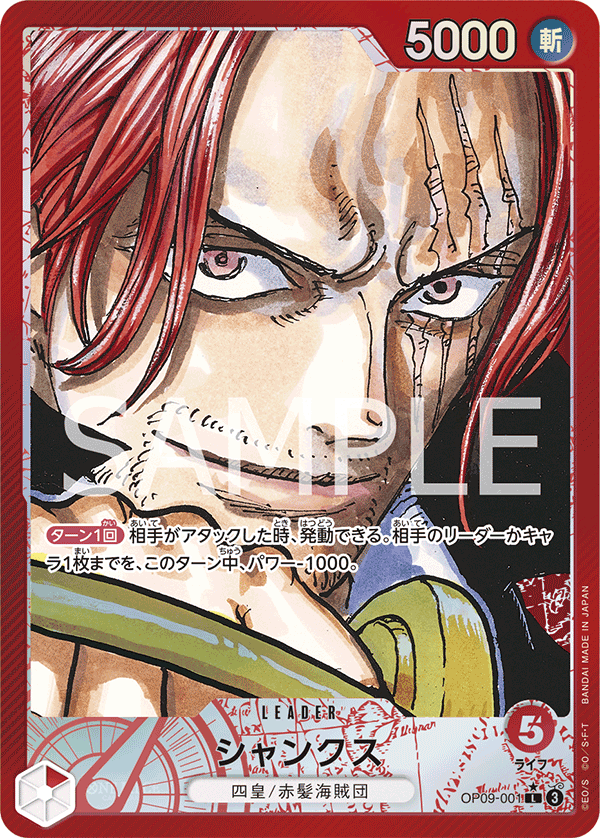 ONE PIECE Shanks