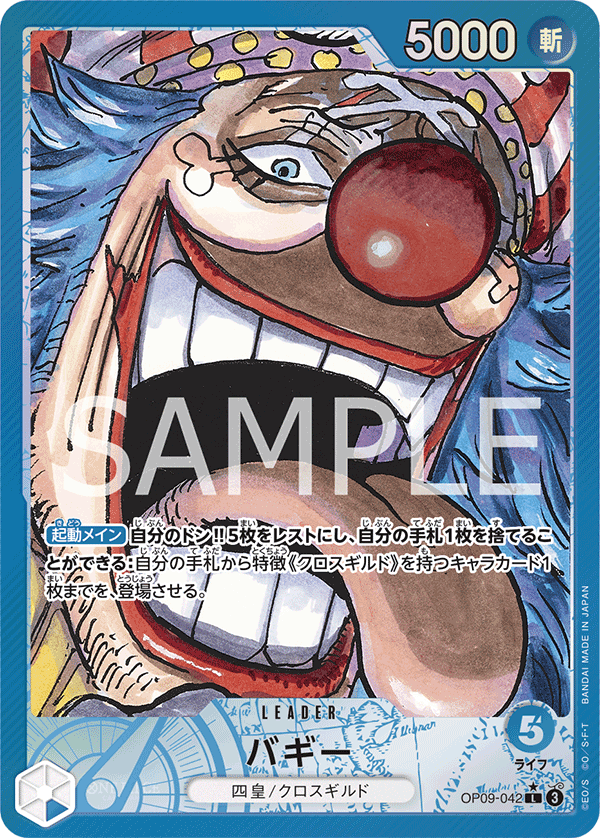 ONE PIECE CARD GAME OP09-042 Leader