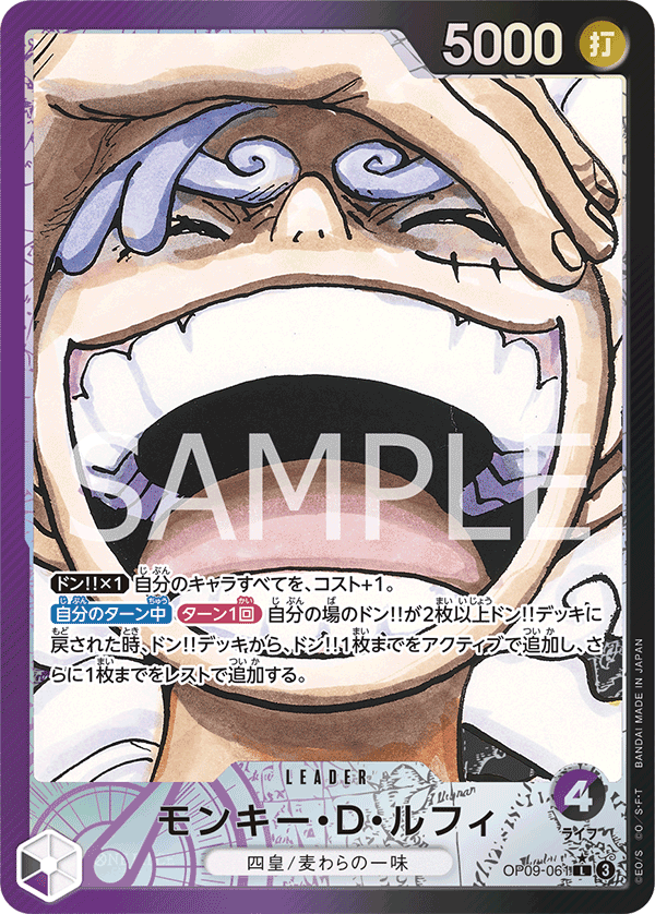 ONE PIECE CARD Parallel Luffy