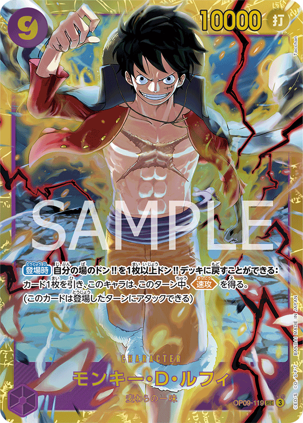 ONE PIECE CARD GAME OP09-119 Monkey