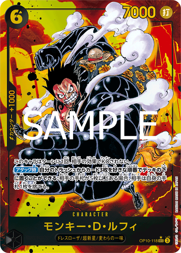 ONE PIECE CARD Parallel