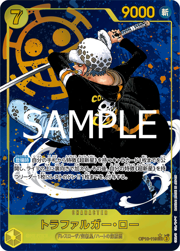 ONE PIECE CARD GAME Trafalgar Law Secret Rare Parallel Card