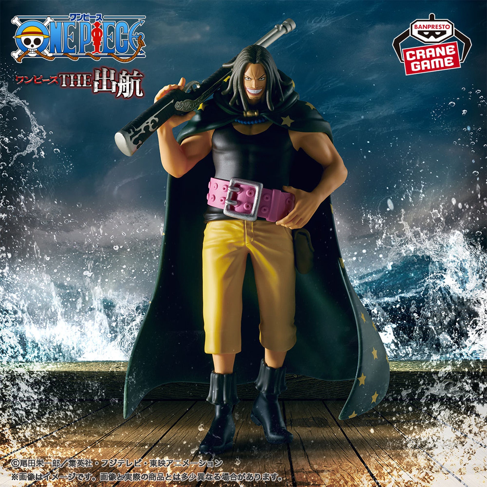 One Piece The Departure Yasopp Figure