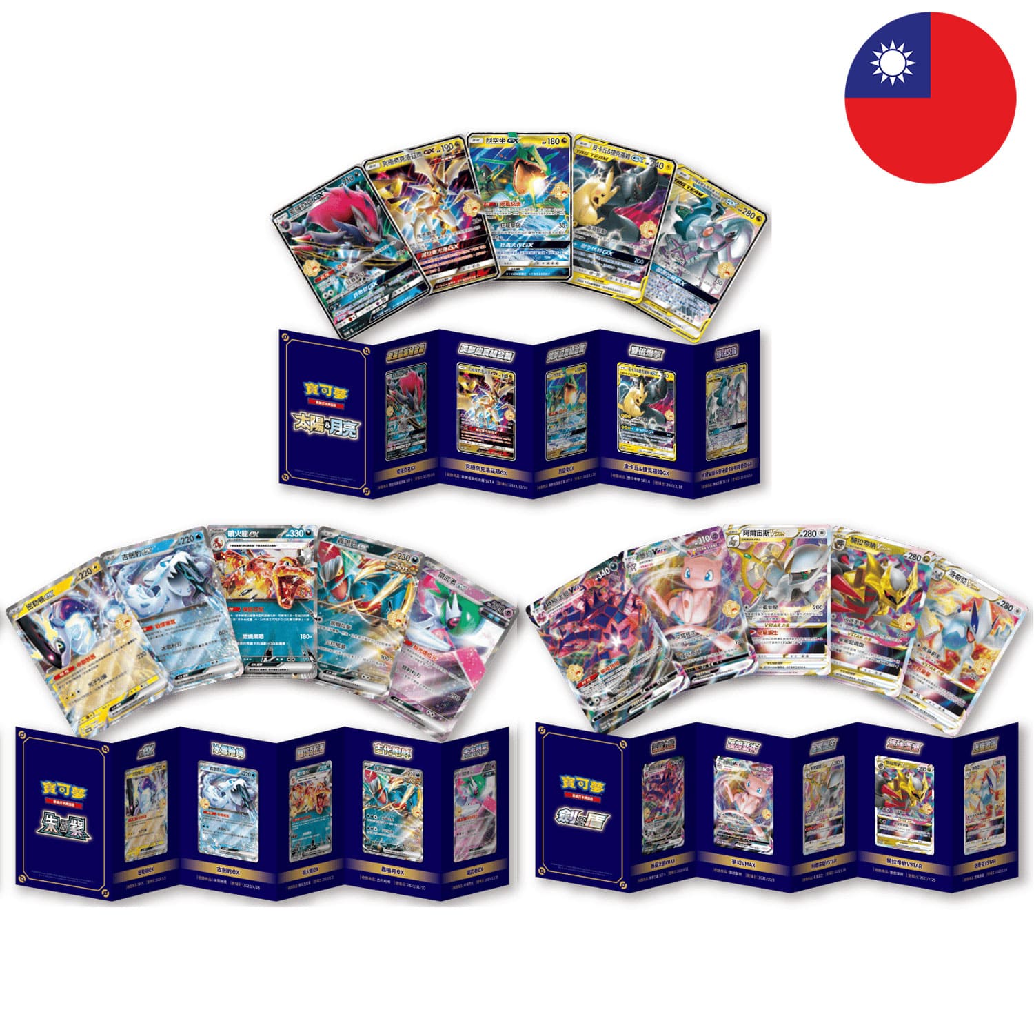 Pokémon Box 5 Year Anniversary