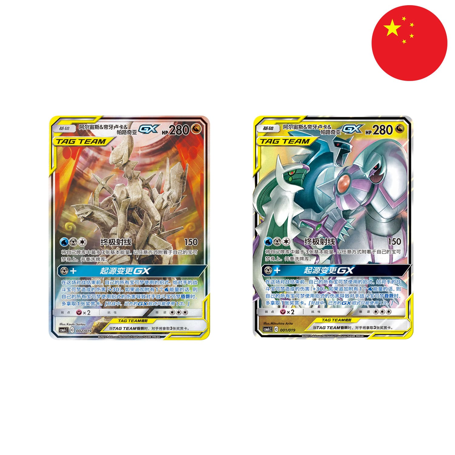 Pokemon Box Arceus Dialga Palkia