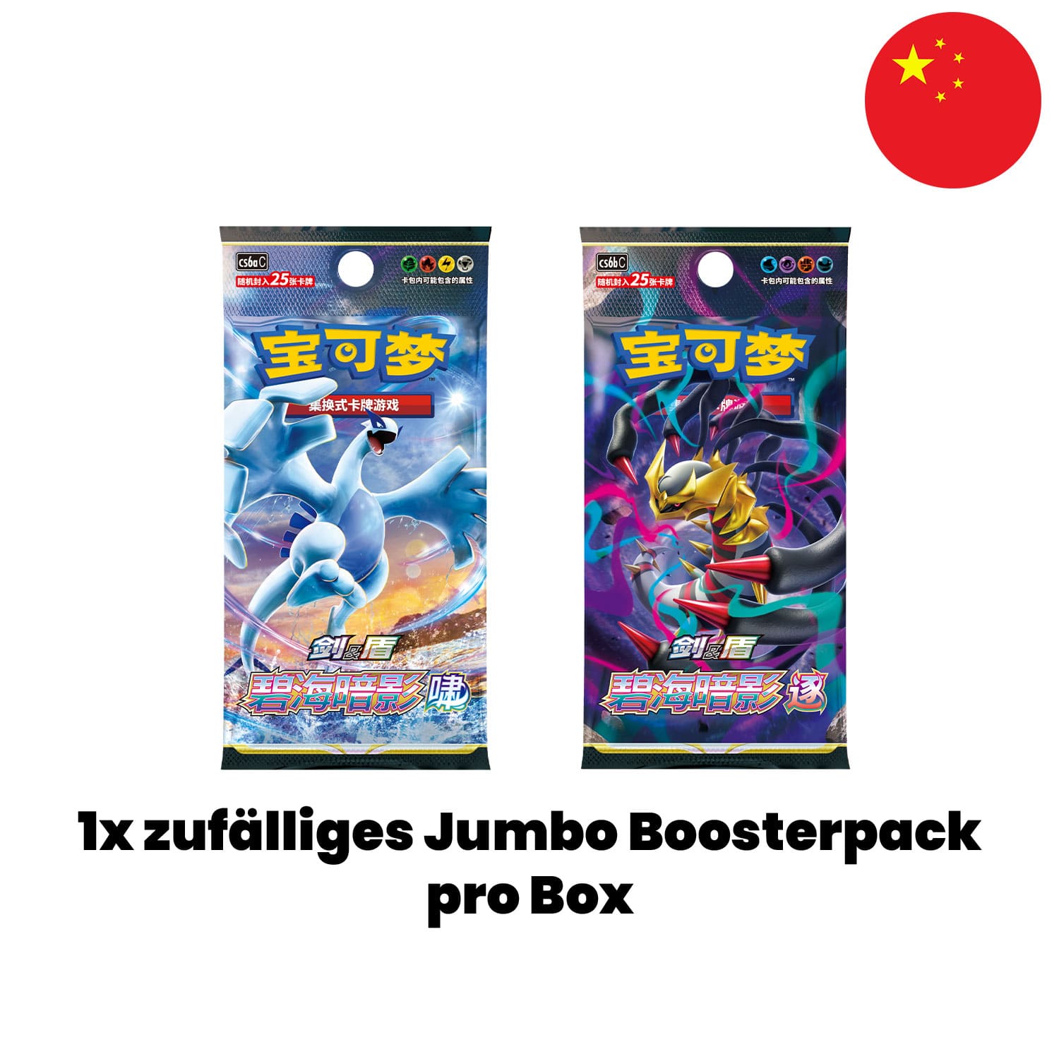 Pokemon Evoli Pikachu Box