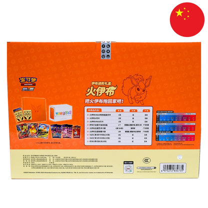 Pokemon Flamara Box CSH3