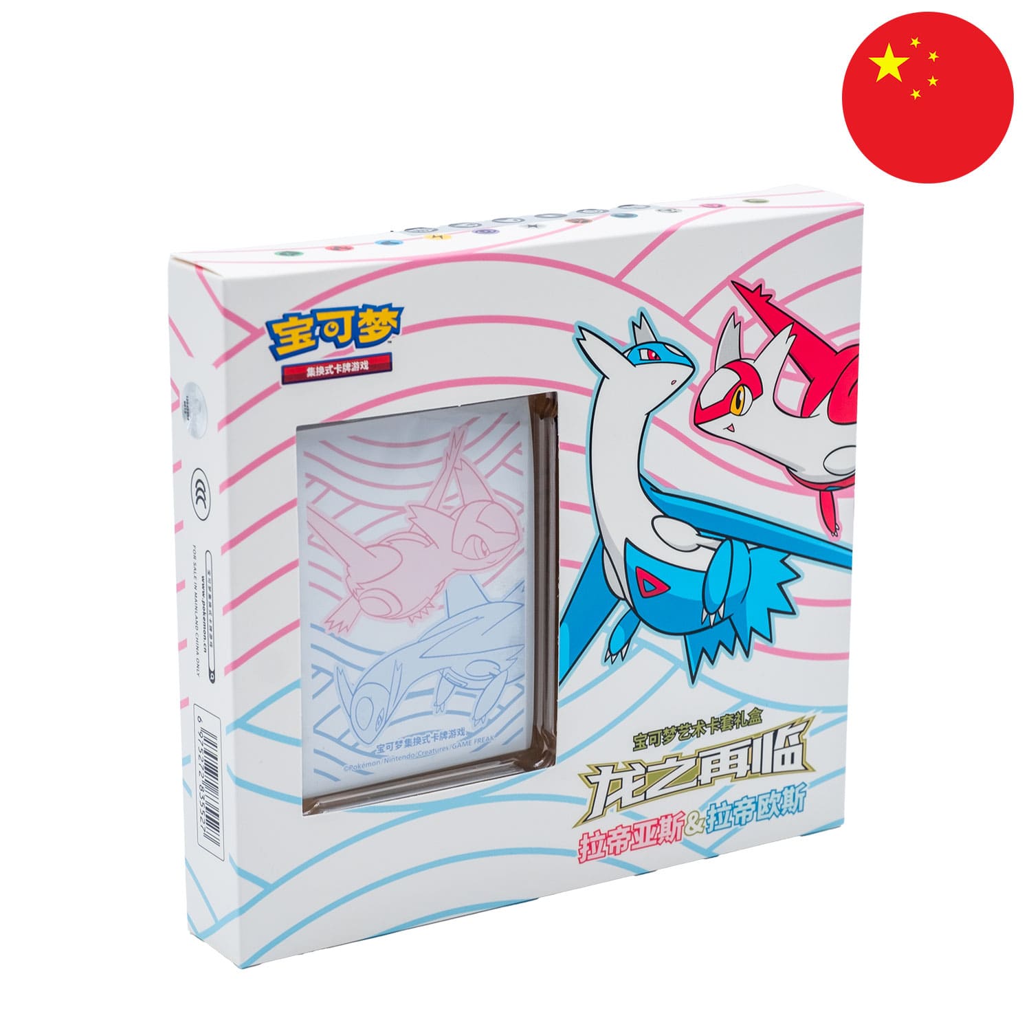 Pokemon Return Dragon Latias Latios Box