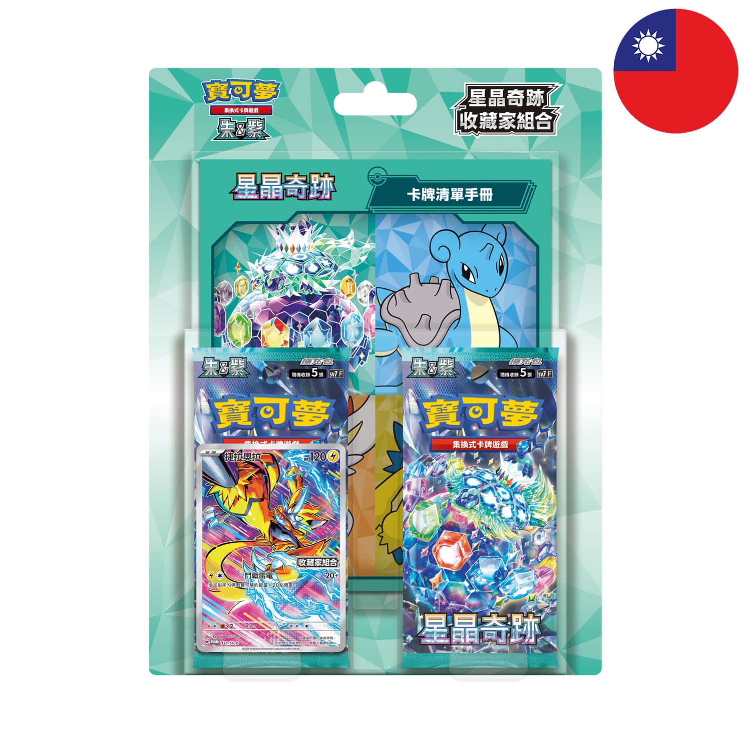 Pokemon Stellar Miracle Collector's Set