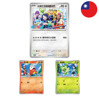 Pokémon Box Stellar Miracle Horizons