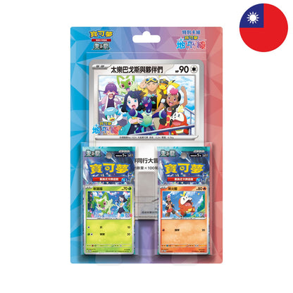 Pokémon Box Stellar Miracle Horizons