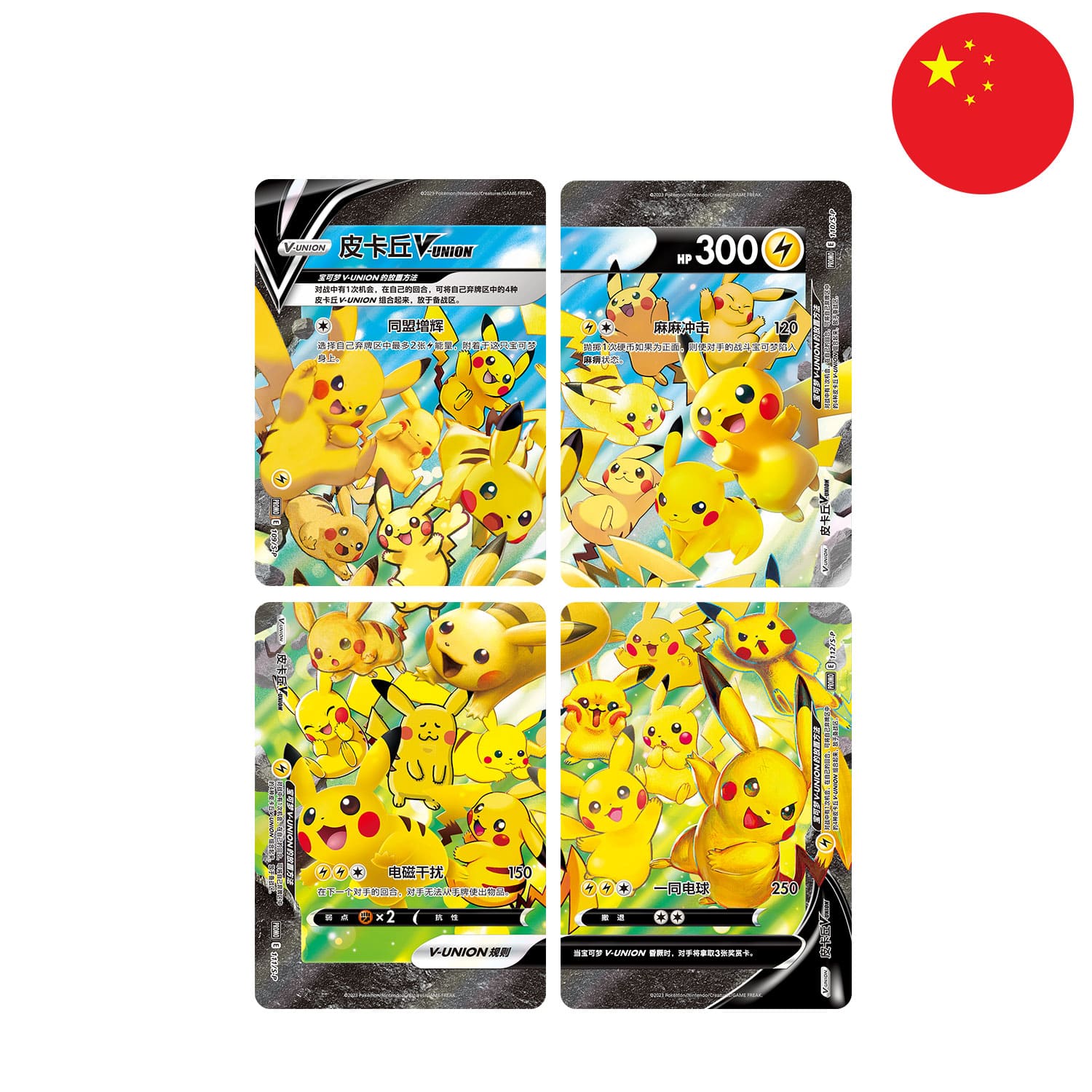 Pikachu V-Union Box CS0G