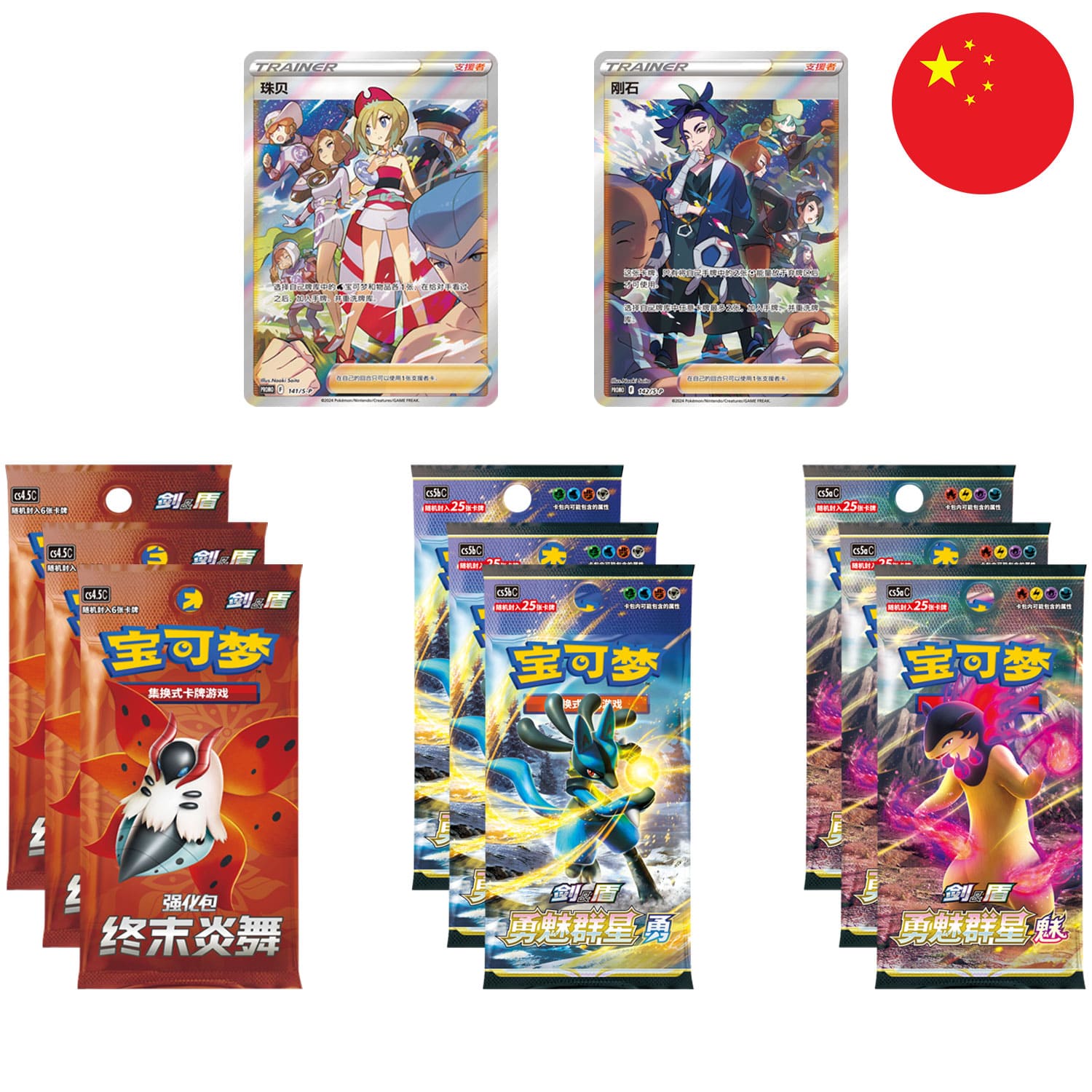 Pokemon Diamond Pearl Gift Box