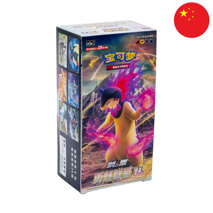 Pokemon Brave Stars Jumbo Display