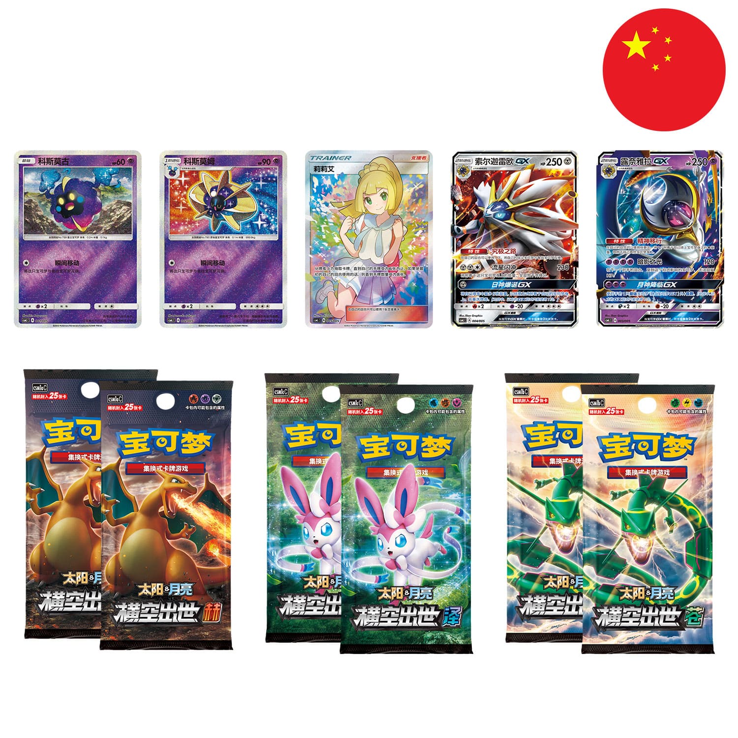 Pokemon Sun & Moon Lillies Support Box