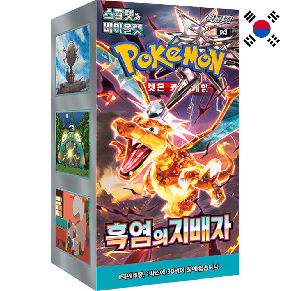 Pokemon Ruler Black Flame