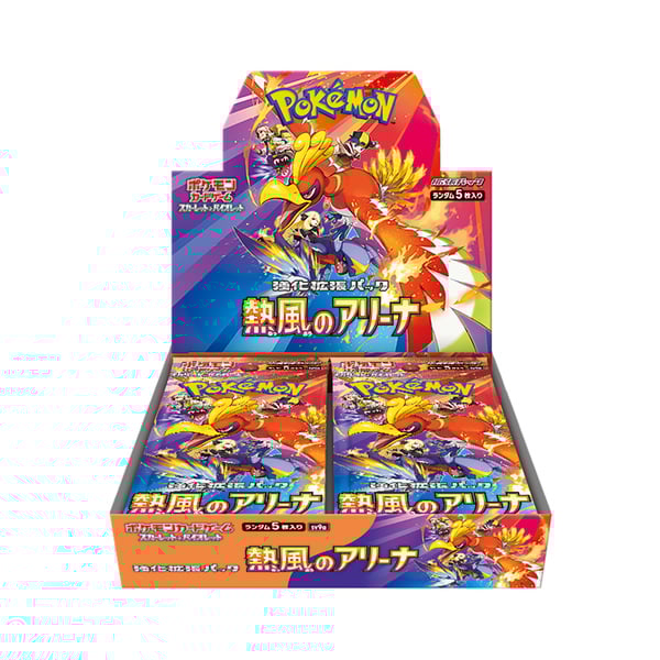 NEW 60PACKS Hot Air Arena 熱風のアリーナ 日本語