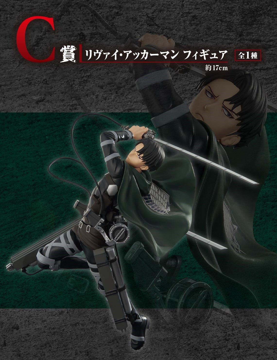 Attack On Titan Levi Ackerman Figure