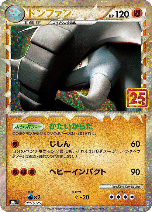 Pokémon S8a-P 019/025 Donphan Card