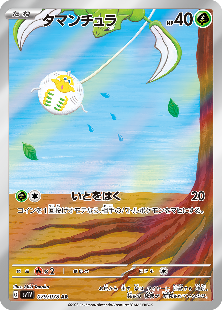 Pokémon SV1V 079/078 Card