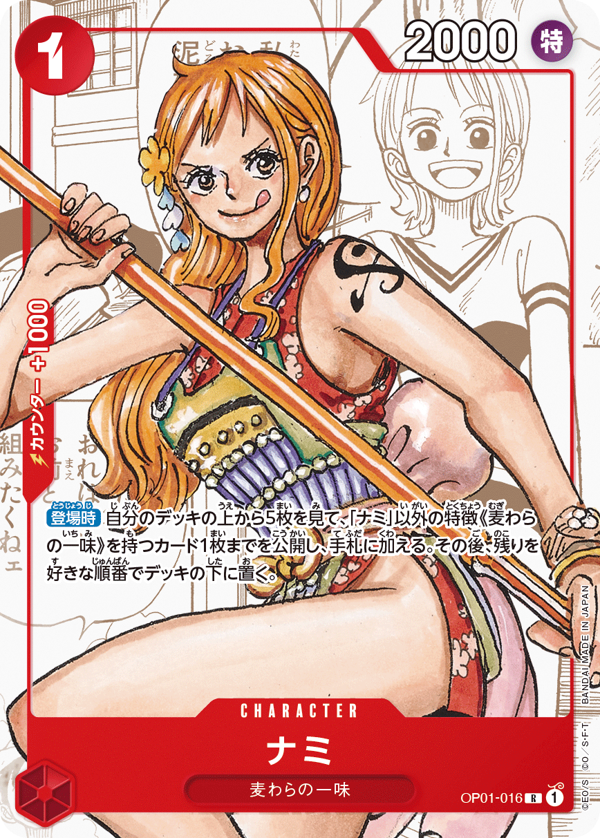 ONE PIECE 25th Anniversary Card Collection