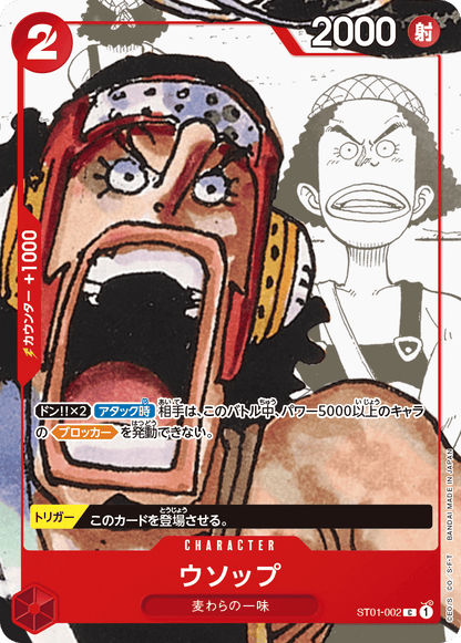 ONE PIECE 25th Anniversary Card Collection