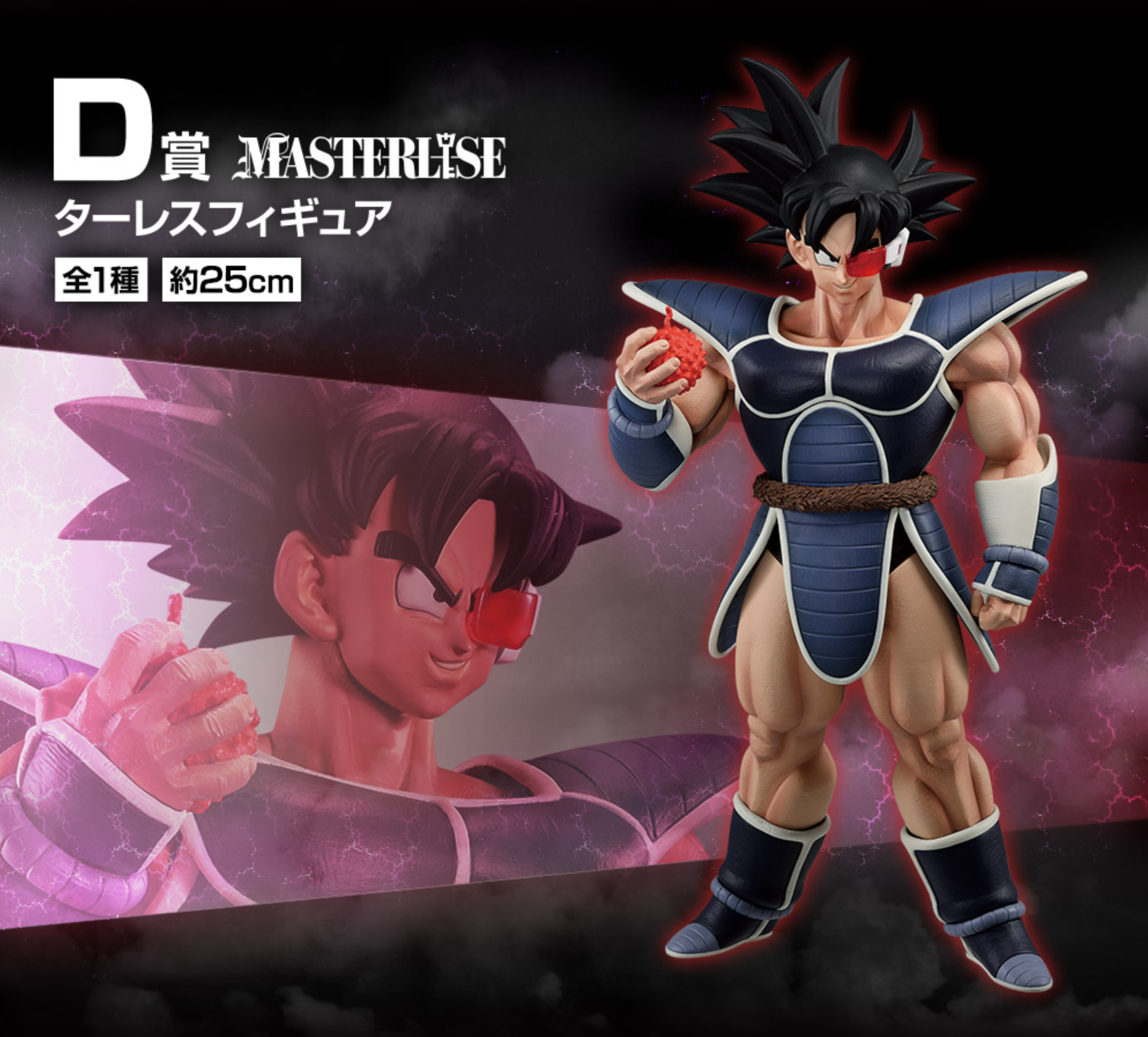 Dragon Ball Z Thales Figure