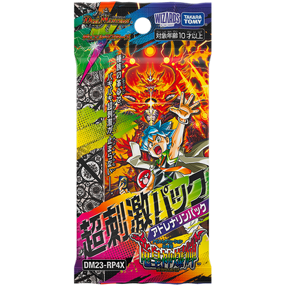 Duel Masters TCG Abyss Revolution 4