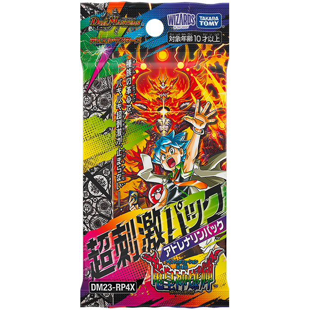 Duel Masters TCG Abyss Revolution 4