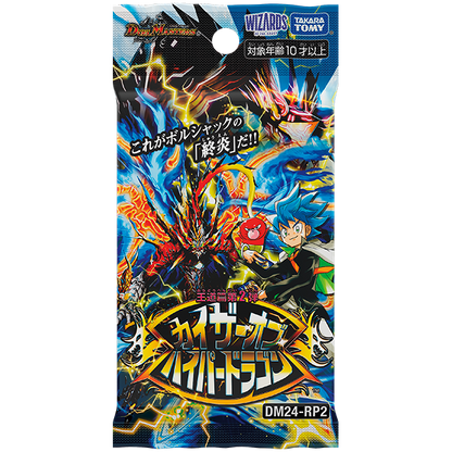 Duel Masters TCG Box