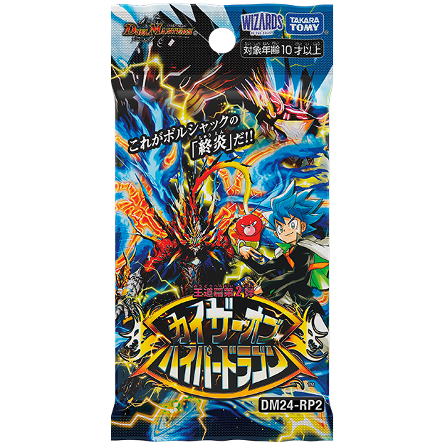 Duel Masters TCG Box