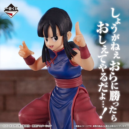 Dragon Ball Figure Chichi Masterlise