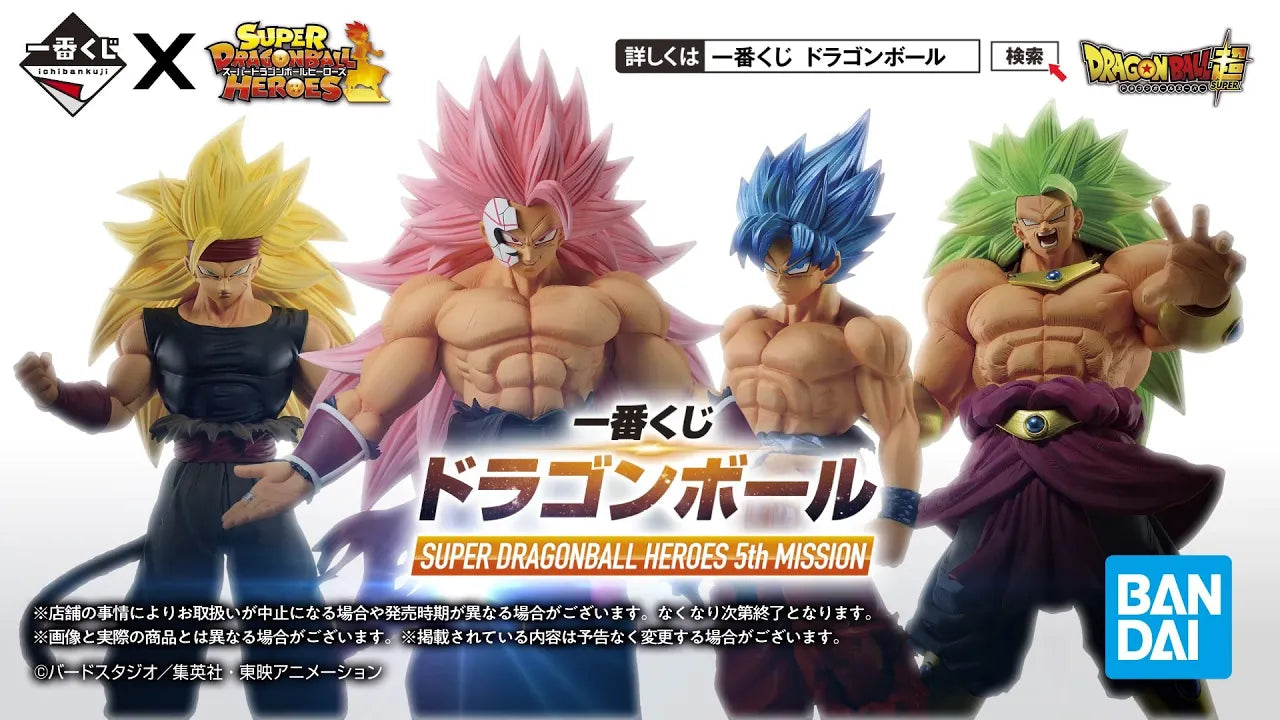 Dragon Ball Figure Ichiban Kuji Super Dragonball Heroes 5th Mission Prize D Broly Super Saiyan 3