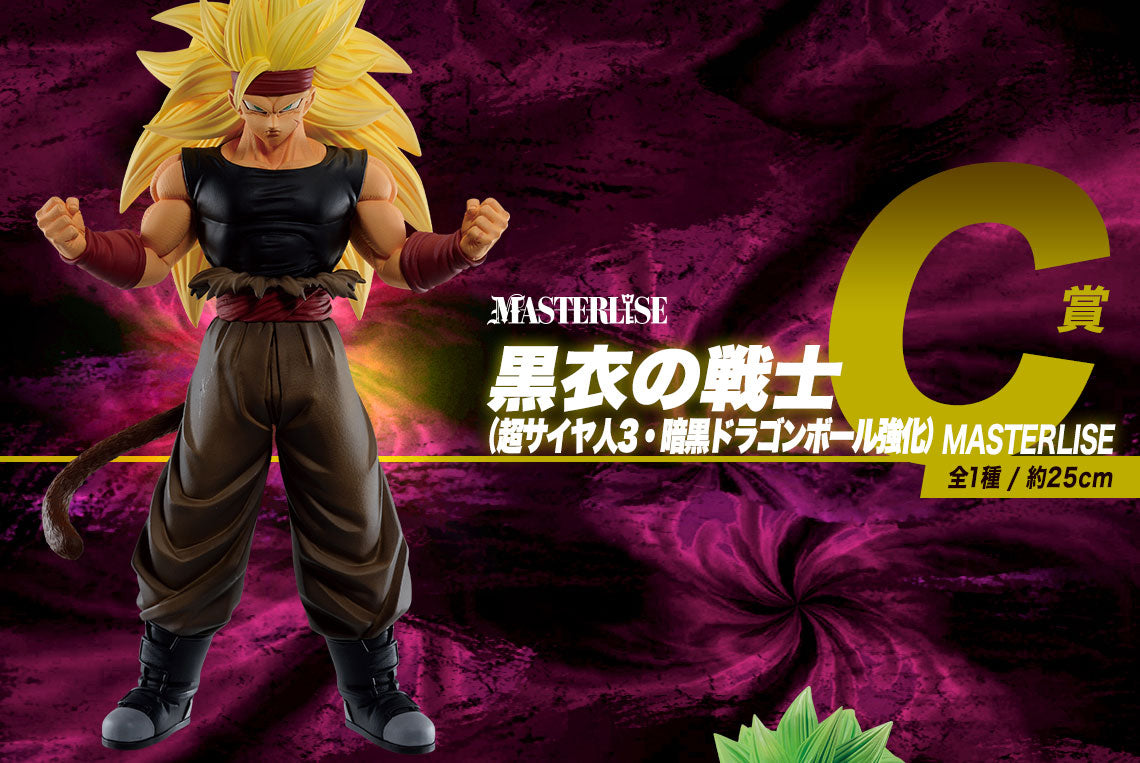 Dragon Ball Xeno Bardock Figure