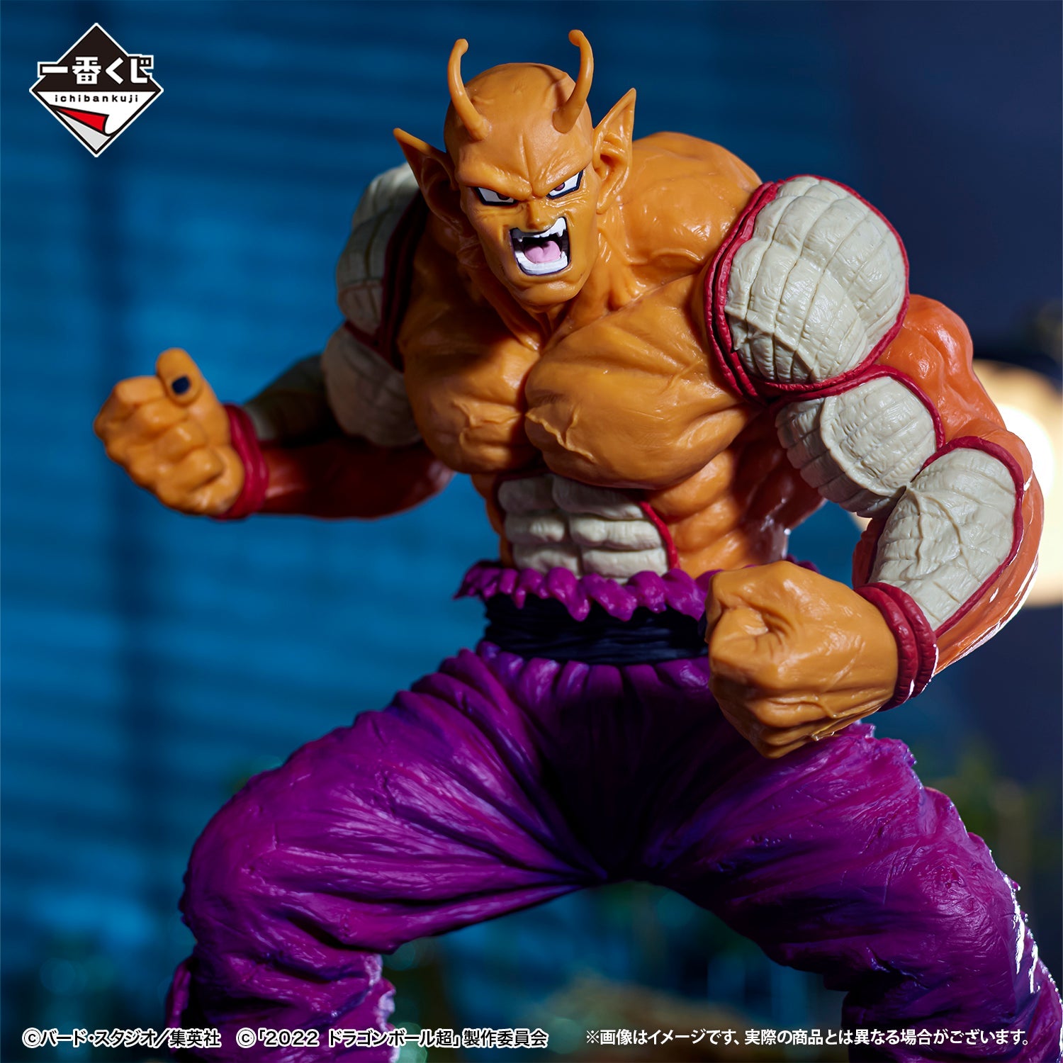 Dragon Ball Orange Piccolo Figure