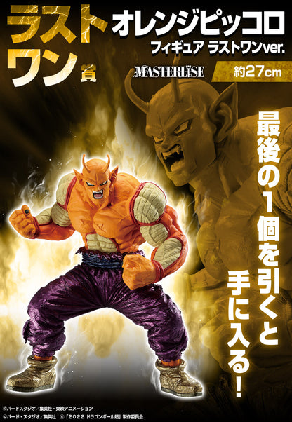 Ichiban Kuji Dragon Ball Orange Piccolo Figure