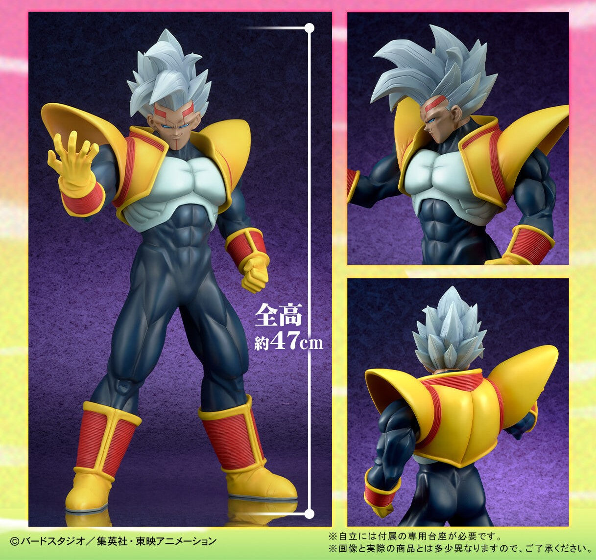 Dragon Ball GT Super Baby 2 Figure